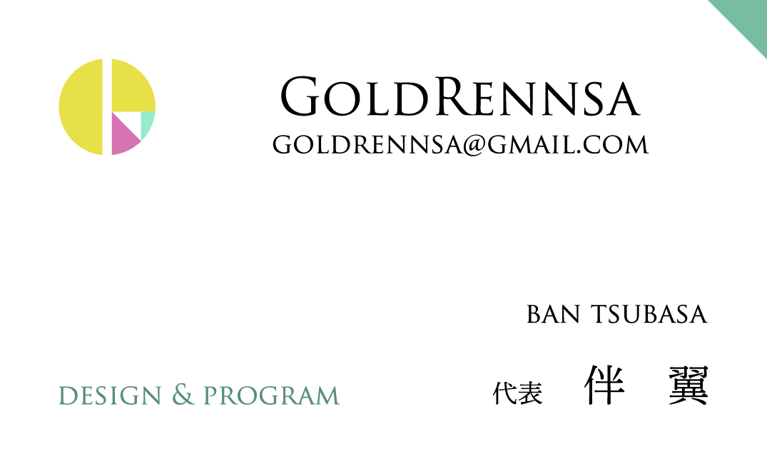 名刺